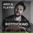 ARDI, Flaymi