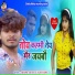 Ashish Yadav, Ranjan Premi