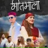Sapna Bhardwaj, Ranjeet Bhardwaj