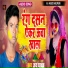 Jay Yadav