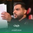 هشام الغراوي