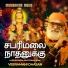 P.K.Veeramani Daasan
