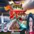 Dharmendra Singh Mahi