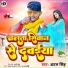 Atal Singh