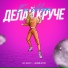 Ева Ширко [drivemusic.me]
