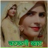 Mosam Singer