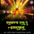 Rakhi Choure
