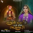 Mital Rabari