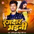 Ajeet Kumar Rishu, Baby Raj