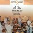 The Old Fashioners