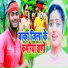 Ravish Lal Yadav
