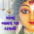 Suresh Raval, Meena Patel