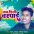 Sunil Yadav, Shreya Yadav