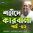 Mawlana Tofazzal hossain bhairovi