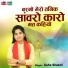 Usha Shastri