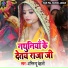Abhimanyu Dehati