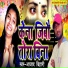 Aajad Bihari