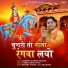 Mukesh Sharma Urlania