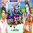 Pardeep Deewana
