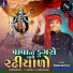 Parul Rathva