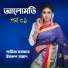 Samima Sarkar, Imrul Samad