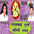 Krushna Pawar, Harish Tarte
