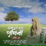 Nabiha Nur