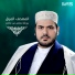 عبد الكبير حيدرى