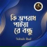 Tuktuki Baul