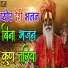 Marwadi Lok Kalakar