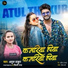 Atul Thakur Shilpi Raj