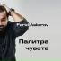 Farid Askerov