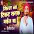 Dilip Patel