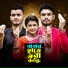 DJ Limon feat. AMC Noyon Khan