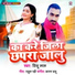 Shibu Lal