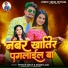 Prince Singh, Prabha Raj