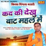 Shree Pal Fouji