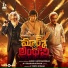 G. V. Prakash