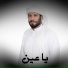 سعود المخمري