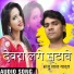 SANJU LAL YADAV feat. ANIL YADAV