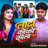 Kishan Nishad
