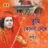 Shorif Uddin