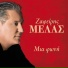 Zafeirhs Melas