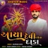 Khumesh Rayka