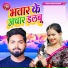 Chandan Chahal, Usha Rani