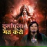 RAJANI MUNDHRA