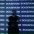 подрос