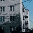 баскин