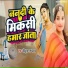 Nitu Sargam Yadav