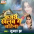 Subhadra Jha